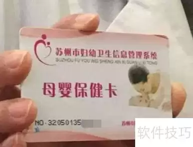 母子保健卡的作用与用途