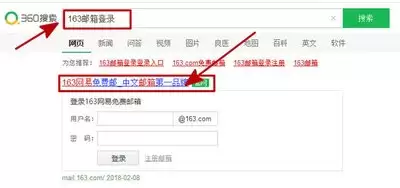 如何找到126邮箱官网入口