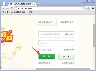 如何找到126邮箱官网入口