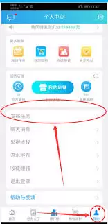 趣闲赚如何发布任务