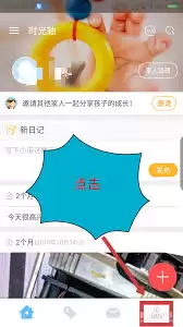 高途课堂如何更改个人头像