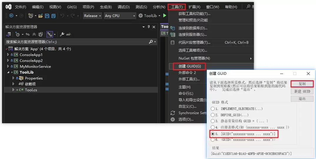 C# 创建vba用的类库