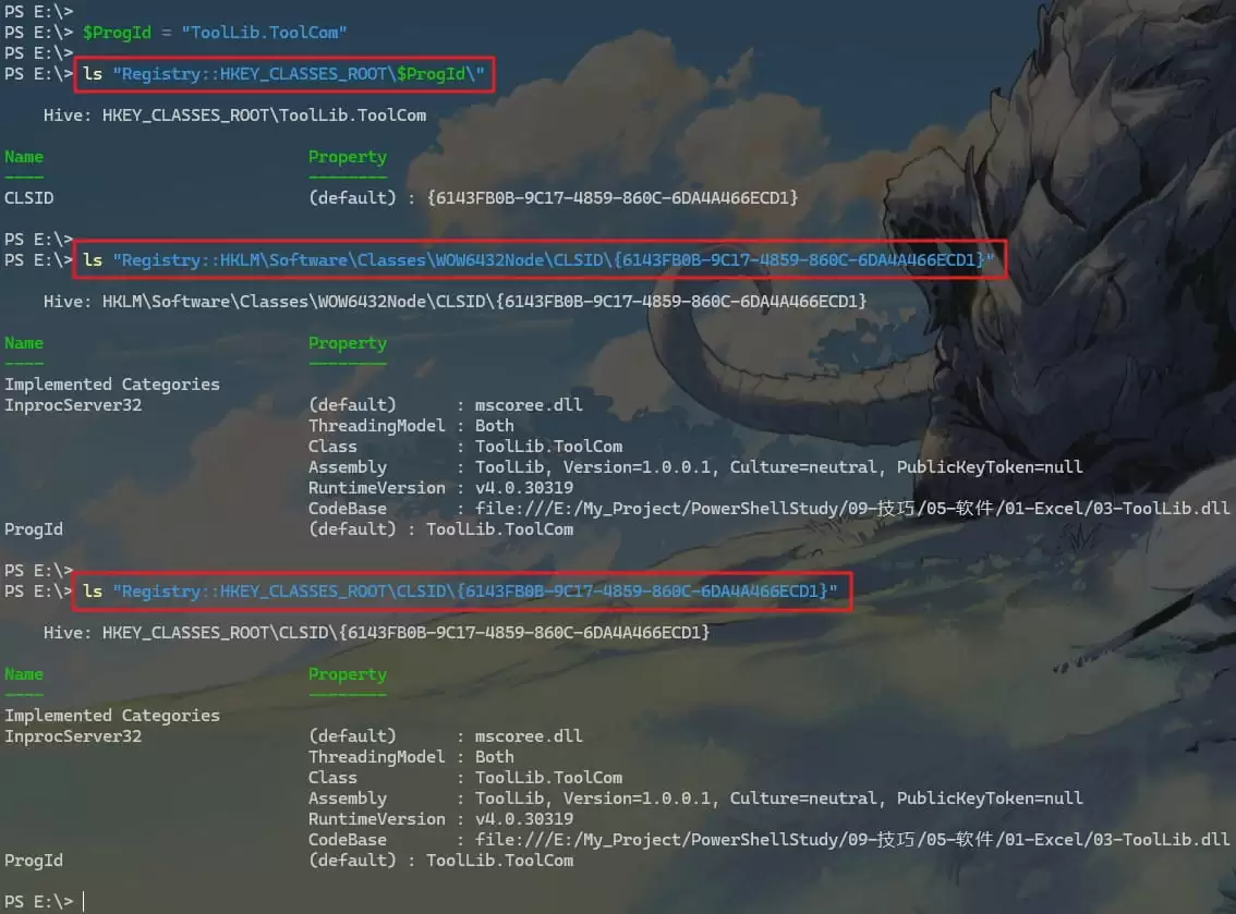 Powershell 注册.dll类库到系统的操作方法