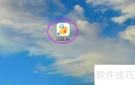 酷我音乐PC版听力测试方法