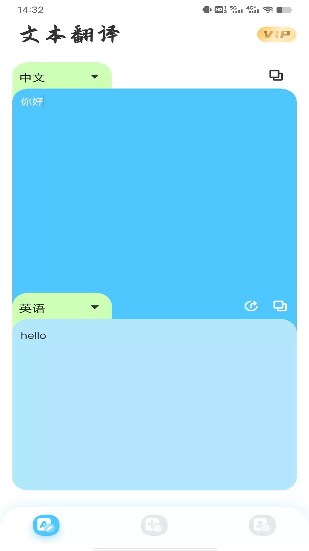 屏幕实时翻译软件推荐:好用的实时翻译App合集