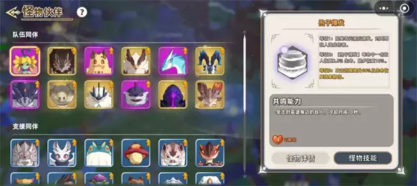 追迹迷城魔物最优成型支援搭配分享