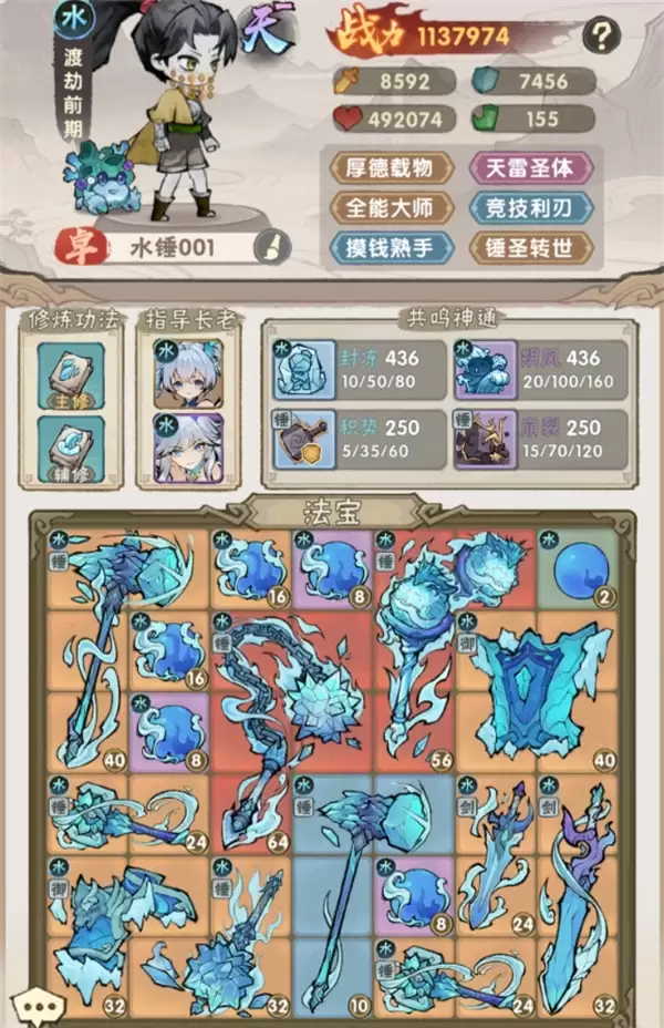 我要当老祖水锤流派玩法搭配分享