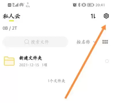 曲奇云盘回收站入口在哪