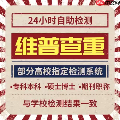 维普论文查重登陆入口在哪