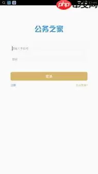 公务行app怎么绑定公务卡