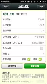 智行火车票如何查全部历史订单