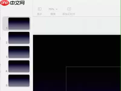 keynote如何插入表格