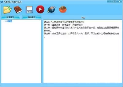 Pages如何制作ePub格式电子书-Pages制作ePub格式电子书的方法