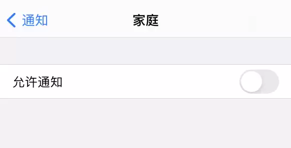 iPhone 家庭 App 总收到垃圾广告,如何解决? iPhone 家庭 App 总收到垃圾广告,如何解决?