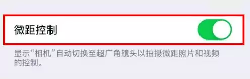 如何在 iPhone 13 Pro 系列中拍摄和控制微距照片和视频? 如何在 iPhone 13 Pro 系列中拍摄和控制微距照片和视频?