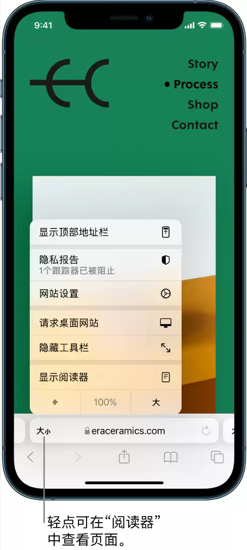 iPhone 使用技巧:在 Safari 浏览器中隐藏广告和干扰信息 iPhone 使用技巧:在 Safari 浏览器中隐藏广告和干扰信息
