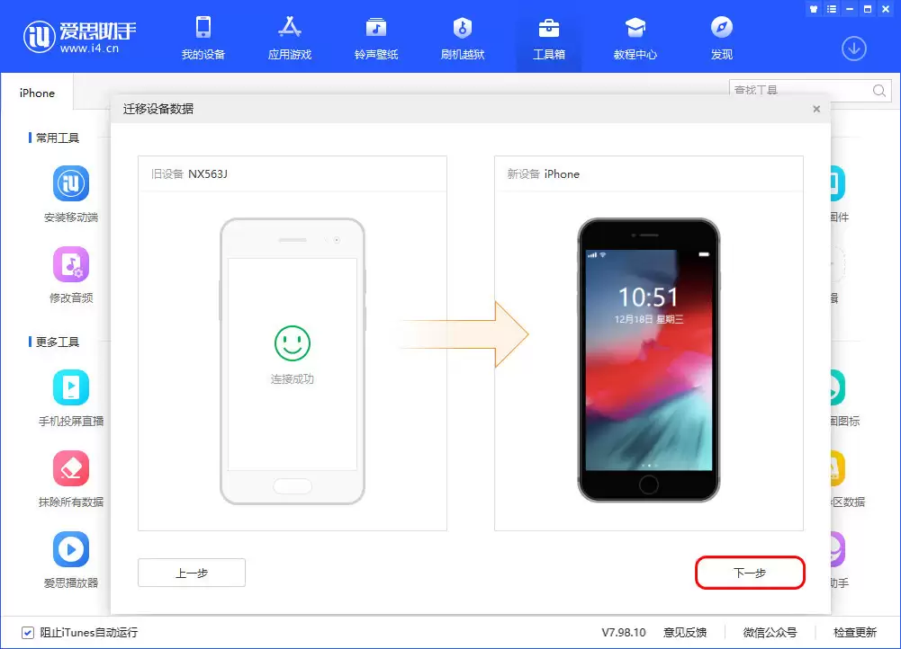 如何把安卓手机的数据迁移到iPhone13上? 如何把安卓手机的数据迁移到iPhone13上?