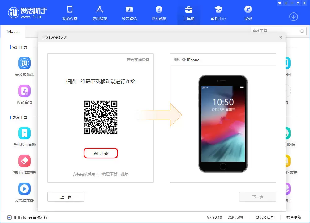 如何把安卓手机的数据迁移到iPhone13上? 如何把安卓手机的数据迁移到iPhone13上?