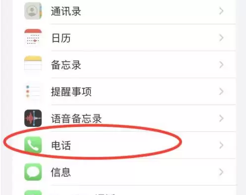 iOS 15来电全屏界面设置方法 iOS 15来电全屏界面设置方法