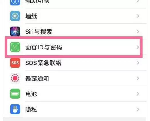iPhone 13如何设置四位数密码? iPhone 13如何设置四位数密码?