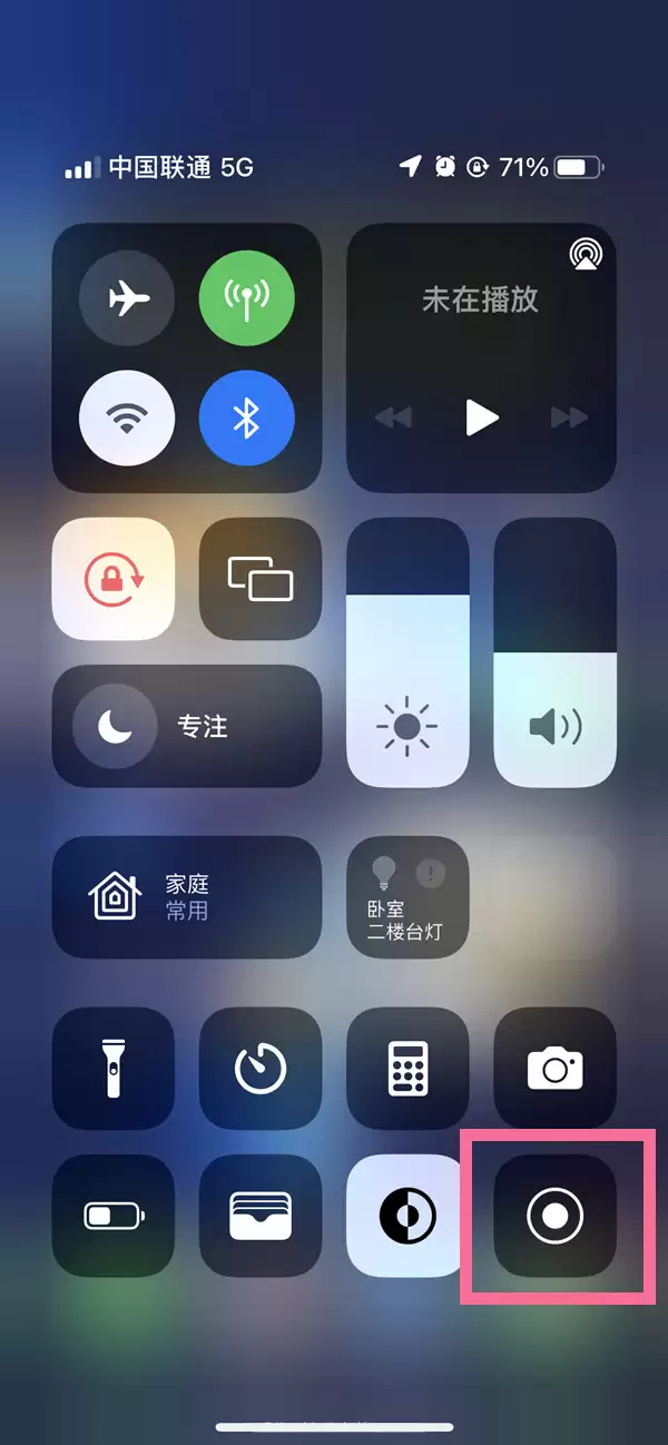 iPhone 13可以录屏吗?iPhone 13屏幕录制方法教程 iPhone 13可以录屏吗?iPhone 13屏幕录制方法教程