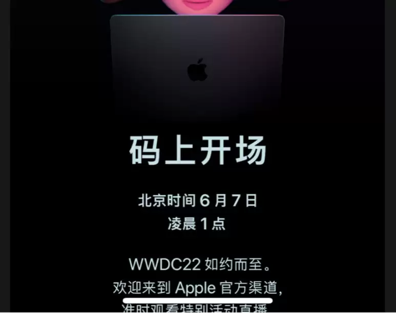WWDC22神秘编码是什么意思?WWDC22日程表怎么安排?