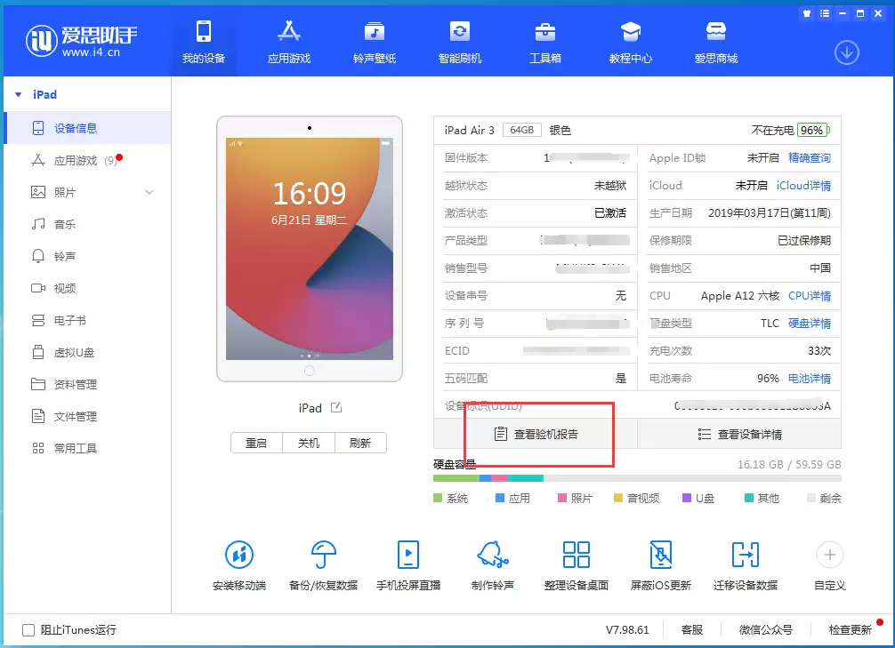 担心新iPhone有问题?一分钟iPhone自检教程 担心新iPhone有问题?一分钟iPhone自检教程