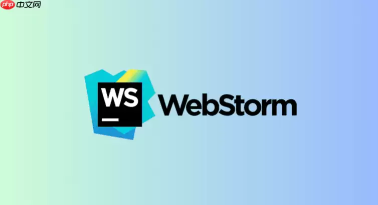 WebStorm支持Vue3单文件组件(SFC)自动补全的设置
