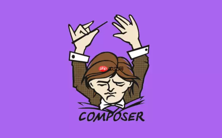 Composer怎么升级所有依赖到最新版_Composer全量升级操作方法【详解】