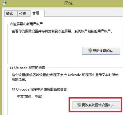 Remini如何改成中文