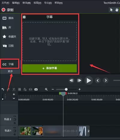 Camtasia9如何切换多种转场