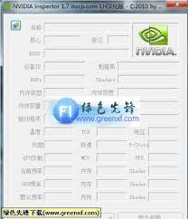 NVIDIA Inspector怎么超频操作