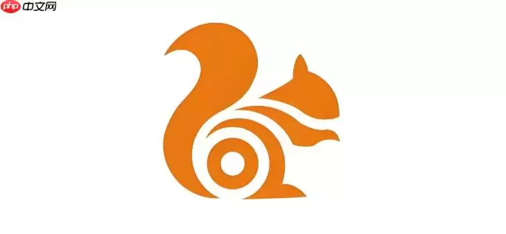 怎样在UC浏览器中恢复出厂设置以解决顽固故障？