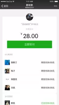 微信群收款如何撤回