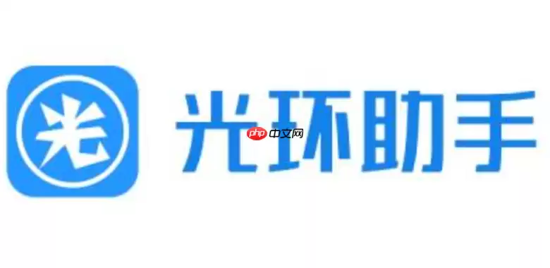 光环游戏助手核心功能实测:15倍速刷本与自动连点技巧【汇总】