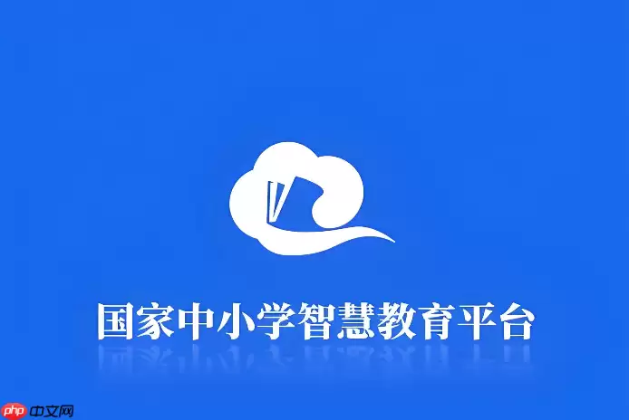 国家智慧中小学教育平台怎么下载课件？多媒体课件免费下载教程