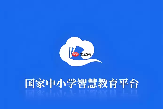 国家智慧中小学教育平台怎么看网课？在线课程观看与学习方法