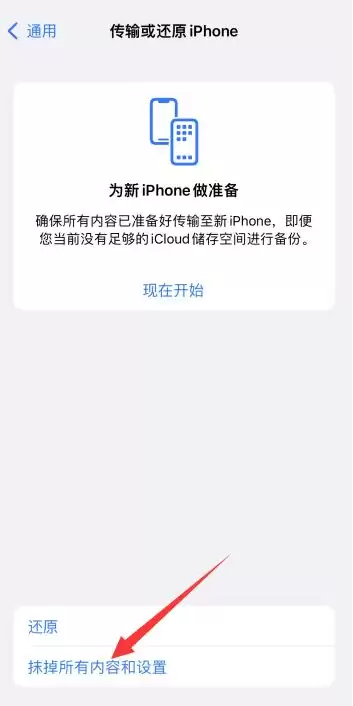 出售iPhone前如何进行清理工作? 出售iPhone前如何进行清理工作?