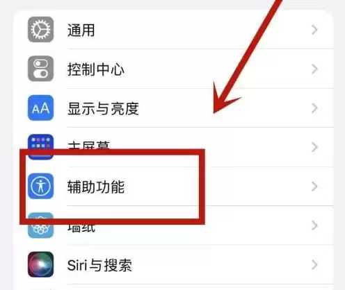 iPhone 13轻点两下打开健康码方法教程
