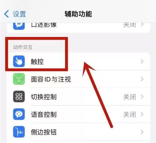 iPhone 13轻点两下打开健康码方法教程