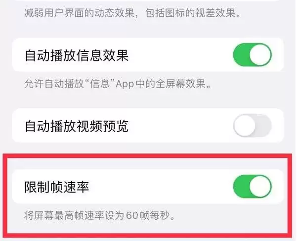 iPhone13Pro可以开高刷吗?iPhone13 Pro高刷是否可以手动控制? iPhone13Pro可以开高刷吗?iPhone13 Pro高刷是否可以手动控制?
