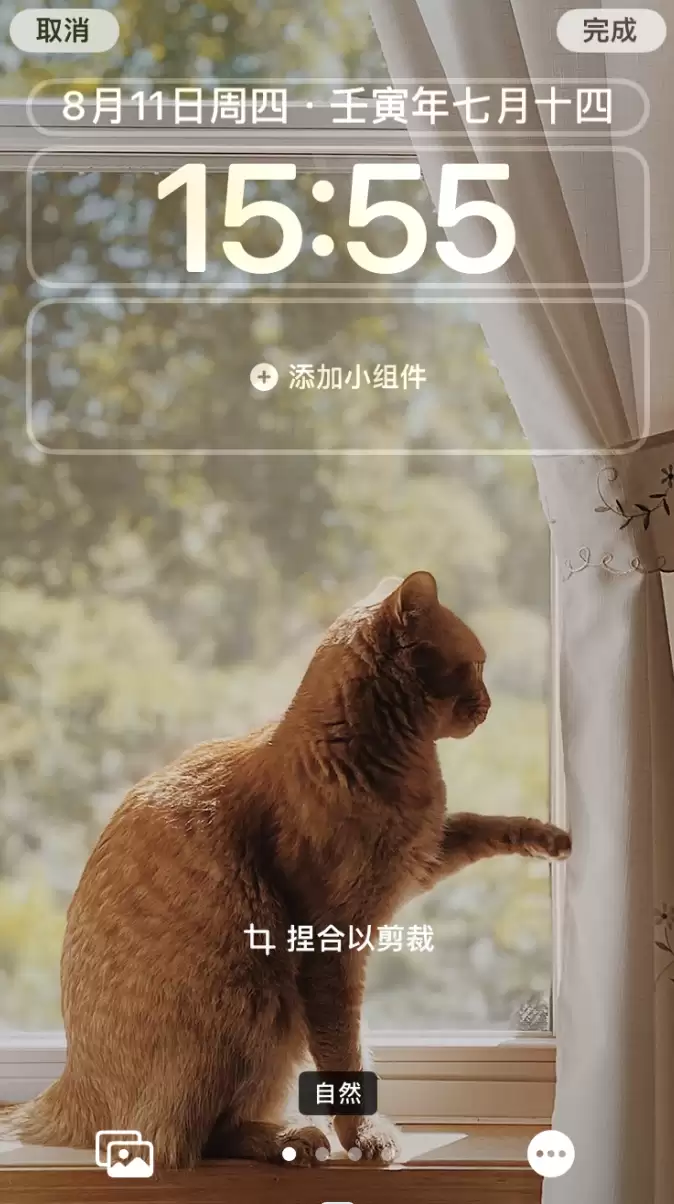 iOS 16 新功能:轻松剪裁锁屏墙纸 iOS 16 新功能:轻松剪裁锁屏墙纸