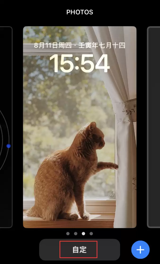 iOS 16 新功能:轻松剪裁锁屏墙纸 iOS 16 新功能:轻松剪裁锁屏墙纸