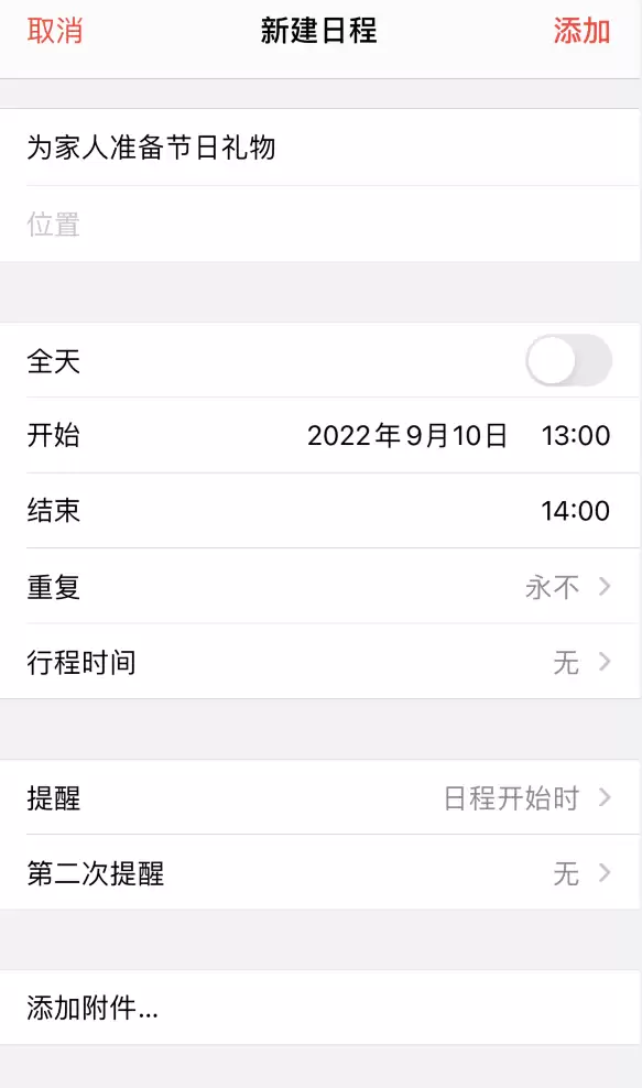 如何在 iPhone 日历中查看节假日和调休时间? 如何在 iPhone 日历中查看节假日和调休时间?