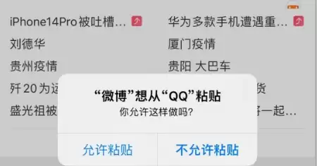 苹果 iOS 16 复制粘贴确认弹窗太烦怎么办?iOS16粘帖弹窗解决办法 苹果 iOS 16 复制粘贴确认弹窗太烦怎么办?iOS16粘帖弹窗解决办法