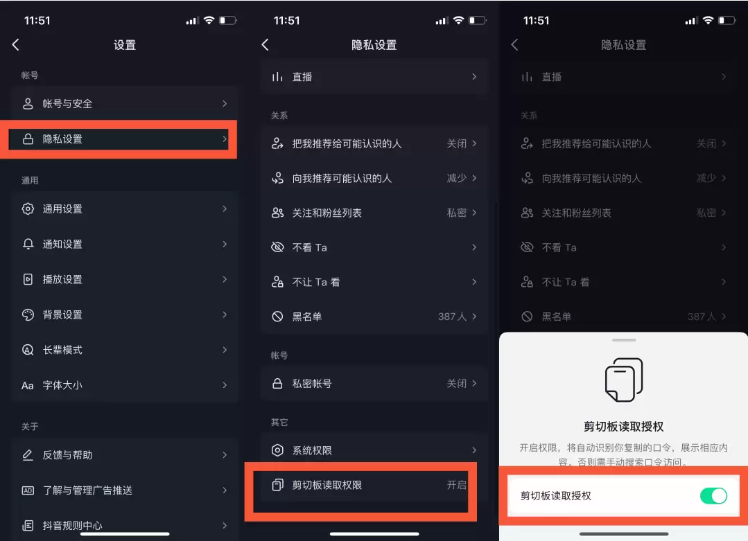 苹果 iOS 16 复制粘贴确认弹窗太烦怎么办?iOS16粘帖弹窗解决办法 苹果 iOS 16 复制粘贴确认弹窗太烦怎么办?iOS16粘帖弹窗解决办法