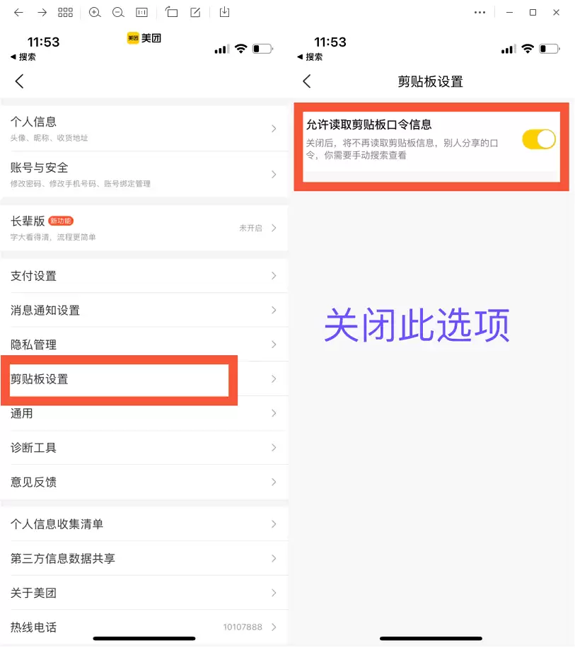 苹果 iOS 16 复制粘贴确认弹窗太烦怎么办?iOS16粘帖弹窗解决办法 苹果 iOS 16 复制粘贴确认弹窗太烦怎么办?iOS16粘帖弹窗解决办法