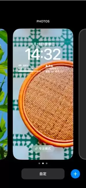 iOS 16自定义锁定屏幕使用方法 iOS 16自定义锁定屏幕使用方法