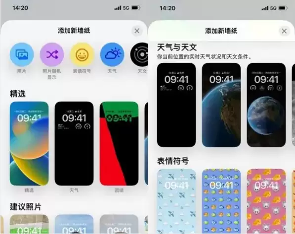 iOS 16自定义锁定屏幕使用方法 iOS 16自定义锁定屏幕使用方法
