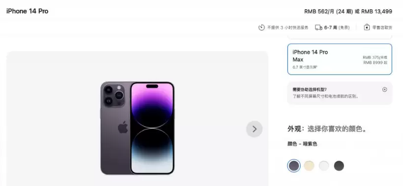 为什么iPhone14 Pro会这么火?iPhone14 Pro有哪些优点? 为什么iPhone14 Pro会这么火?iPhone14 Pro有哪些优点?